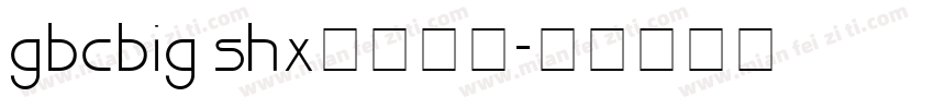 gbcbig shx字体下载字体转换